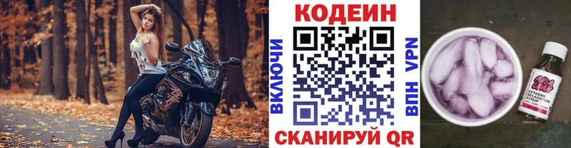 Codein Purple Drank  Певек 