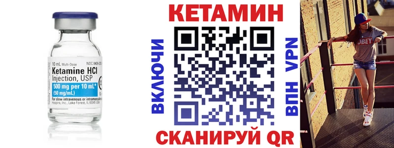 КЕТАМИН ketamine  Певек 