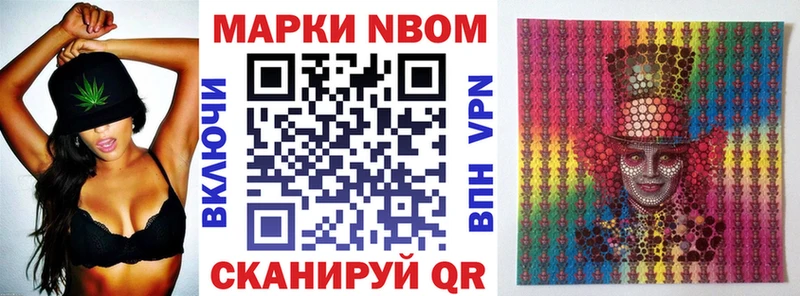 Марки 25I-NBOMe 1,5мг  Певек 